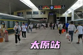 乘坐T175次列车，从北京到太原视频封面