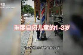 自闭症真的是天生的从小1岁就有典型自闭特征，甩手自言自语看鱼