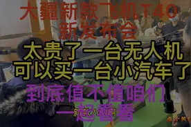 2022年大疆新款t40植保无人飞机在我们新疆的工作效率怎么样，视频封面