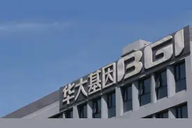 新冠检测概念股细分龙头企业展示分享视频封面