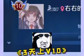 这难道是v10才有的王者隐藏玩法?#王者荣耀视频封面
