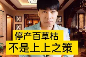 河南百草枯女孩儿后续，百草枯唯一被人类喝到停产 ，没有解药 ！