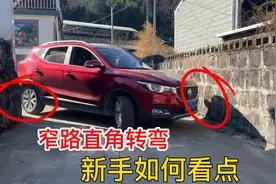 乡村窄路直接转弯如何看点，一个技巧开车不刮蹭轻松人车合一视频封面