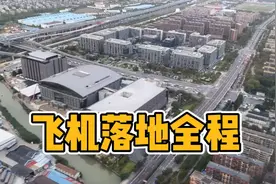 飞机降落上海虹桥机场，风景实在是太漂亮了，建筑物好像是模型视频封面