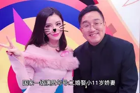 国家一级演员句号：二婚娶小11岁娇妻，让丧子岳父母晚年幸福。视频封面