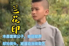 民间故事：本是富家公子，命运捉弄，却沦落街头，被逼迫街头卖艺视频封面