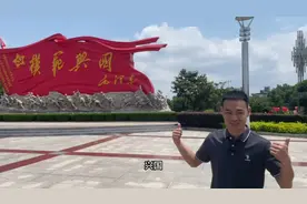 这是一个出了56位将军的英雄县城赣州兴国！三石在将军园瞻仰先烈视频封面