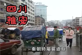 1999年 台灣節目鏡頭下的 四川省 名山 雅安 滎經视频封面