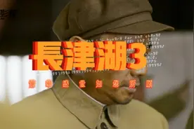 电影长津湖 三炸水门桥的 真实故事 有哪些细节视频封面