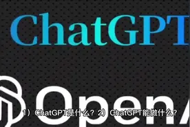 这是关于 ChatGPT 的最强科普，强烈推荐视频封面