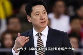 李春江走马上任新职位！香港联赛发邀请！升职球队管理层！视频封面