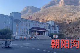 河北邯郸是豫剧朝阳沟的发生地，真人真事改编 经典传唱了60余年视频封面