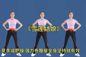 夏季减肥操，每天简单八个动作，再胖肚子再大的人也能轻松瘦下来视频封面