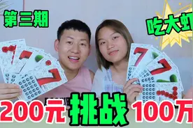 买200元的刮刮乐，最高奖金100万，能中大奖吗？