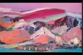 革卦的时代意义大了视频封面