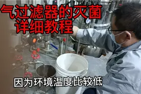 空气过滤器滤芯的灭菌教程视频封面
