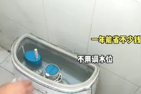 马桶费水怎么办？师傅教你用这种方法，能省不少钱视频封面