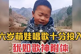 六岁萌娃表演天赋惊人，靠对口型圈粉上百万，被称为是未来歌神视频封面