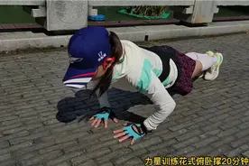 每天早上4点起床，5点出门跑步锻炼，6点左右到家练出好身体视频封面