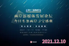 台湾老陈请大家多多关注 今日头条两岸寻宝盛典 满满重量级嘉宾视频封面