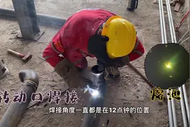 焊工大哥焊接管道探伤口，左右手并用一天烧了80寸，看怎么操作的
