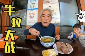 兰州牛肉面与兰州拉面的区别在哪里，标准化生产，格局再大一点视频封面