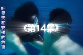 续集‖男人手捧鲜花去找女孩，本来要给女孩惊喜，谁知是惊吓。视频封面
