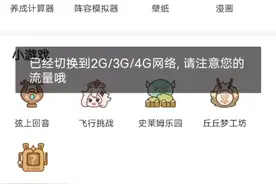 米游社的小游戏视频封面