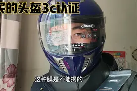 新买的野马头盔，3c认证带防雾镜片，193元，骑摩托再也不怕冷了视频封面