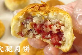 中秋月饼之云腿月饼，空气炸锅和烤箱2种做法，酥松留香，好吃！视频封面