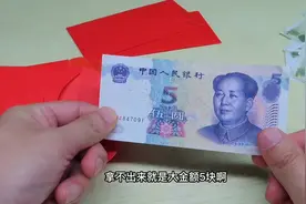 我的黑龙江前女友结婚，我送她1000红包，她还返我红包！视频封面