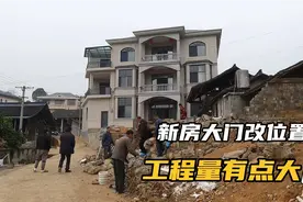 小伙新房完工，院子大门得修改位置，重新砌围墙工程量大视频封面