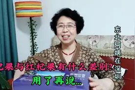 好物分享＂黑枸杞原浆＂中老年女性的挚爱，女儿送我贴心礼物…视频封面