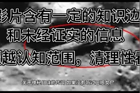阿波罗18号任务是否存在？它究竟隐瞒了什么恐怖事物视频封面