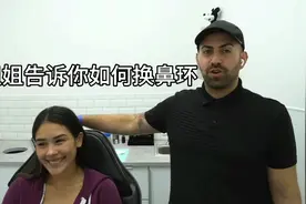 漂亮小姐姐穿鼻环视频封面
