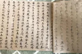 又抄完一遍文征明小楷《金刚经》……到底🈶️几米长？视频封面
