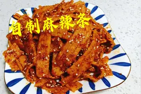 想吃麻辣条，教你用剩米饭做，麻辣过瘾做法简单，学会再也不买了视频封面