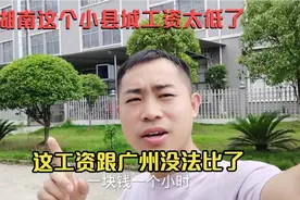 失业两个月了去找工作，这个厂加班一块钱一个小时，比中介还要狠视频封面