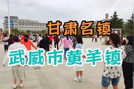 甘农大所在地，甘肃武威黄羊镇，发展真快！视频封面