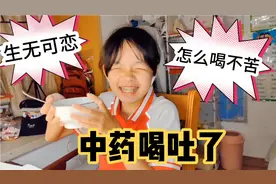 国庆女儿一天3碗中药喝吐了，妈妈发现好办法能让药不苦，真管用视频封面