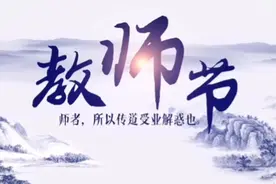 一朝沭杏雨，一生念师恩，赞美品德最高尚的人（教师）视频封面