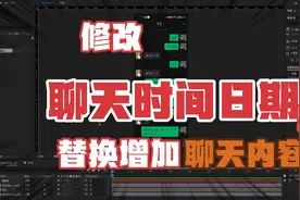 微信修改聊天记录日期时间/微信聊天时间修改方法/修改聊天记录