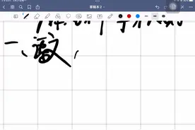 中考复习语文 数学 英语的学习方法，请及时观看视频封面
