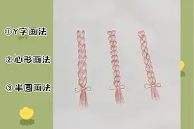 辫子的三种画法，你最喜欢哪种？视频封面