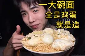 回到东北老家的生活 一大碗方便面 全是鸡蛋  就是造 好爽的感觉视频封面