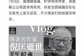 倪匡（1935年5月30日-2022年7月3日），原名倪聪，字亦明，出生于视频封面