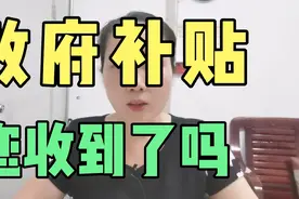 深圳社保局，税务局，给力补贴，您收到了吗？