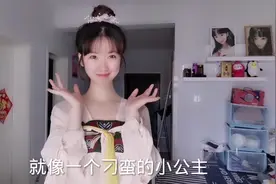 安徽女孩在苏州：热爱汉服的小姐姐，变身刁蛮小公主喜欢吗视频封面