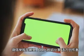 如何投诉微信？