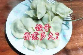 饺子要煮多久？10年饺子店主告诉你，学会方法，简单好吃煮不破！